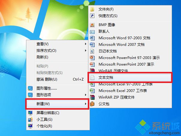 win7系统开机出现无法找到脚本文件怎么办