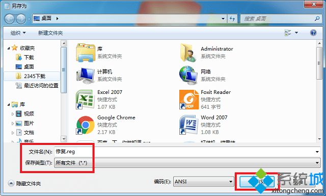 win7系统开机出现无法找到脚本文件怎么办