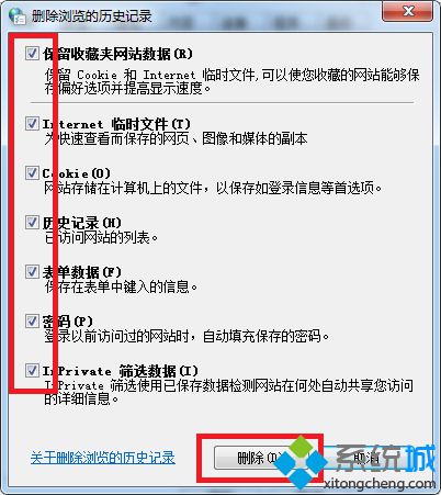win7系统清理电脑缓存文件的方法