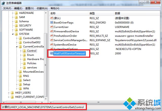 win7系统如何加快电脑关机速度