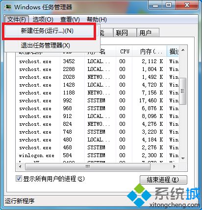 win7系统进入桌面总是死机或者卡死怎么办