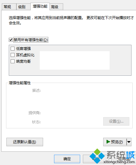 win7系统audiodg.exe可以关闭吗