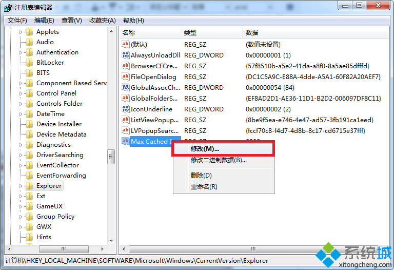 win7开机桌面图标显示缓慢怎么办