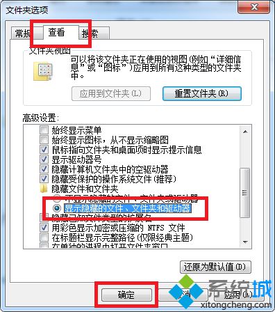 win7系统在word中不能使用复制粘贴的解决方法