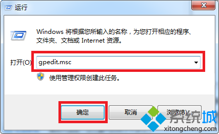 win7系统任务管理器打不开怎么办