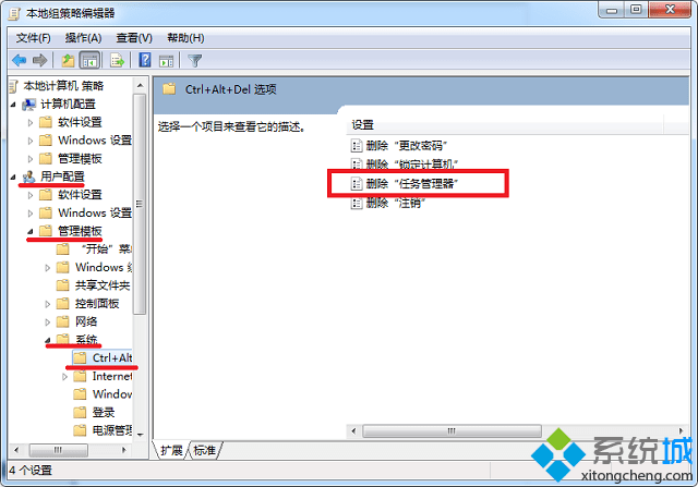 win7系统任务管理器打不开怎么办