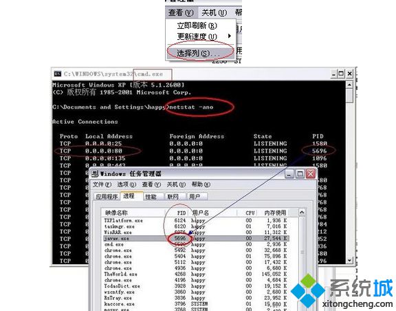 win7系统显示80端口被占用该怎么办