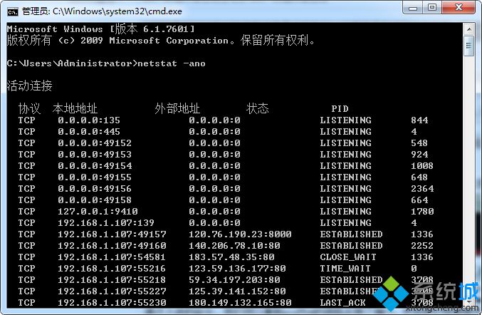 win7系统显示80端口被占用该怎么办