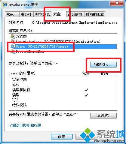 win7系统ie浏览器老是自动弹出网页的解决方法