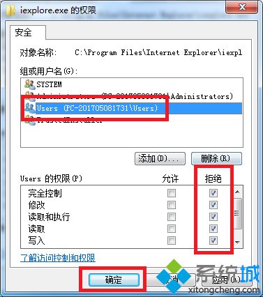 win7系统ie浏览器老是自动弹出网页的解决方法