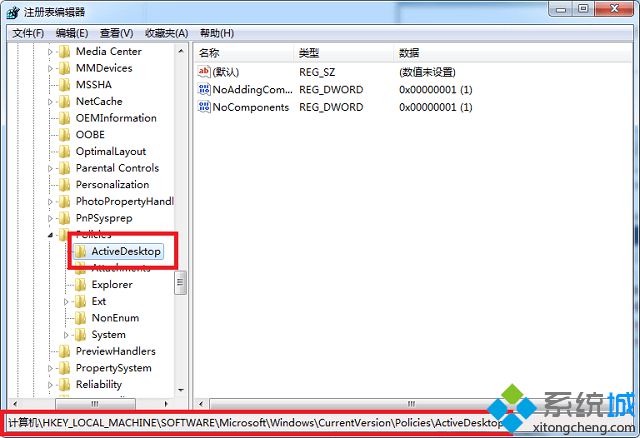 win7桌面壁纸换不了怎么办