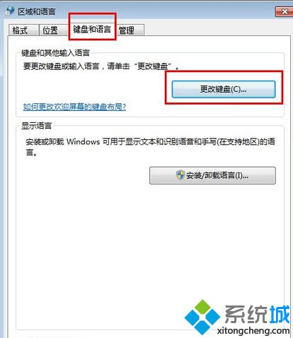 win7打字有延迟怎么办