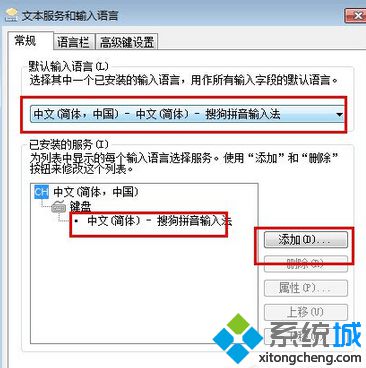 win7打字有延迟怎么办