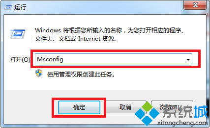 win7系统进入安全模式的三种方法
