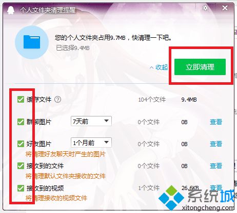 win7系统qq群内的图片无法显示的解决方法