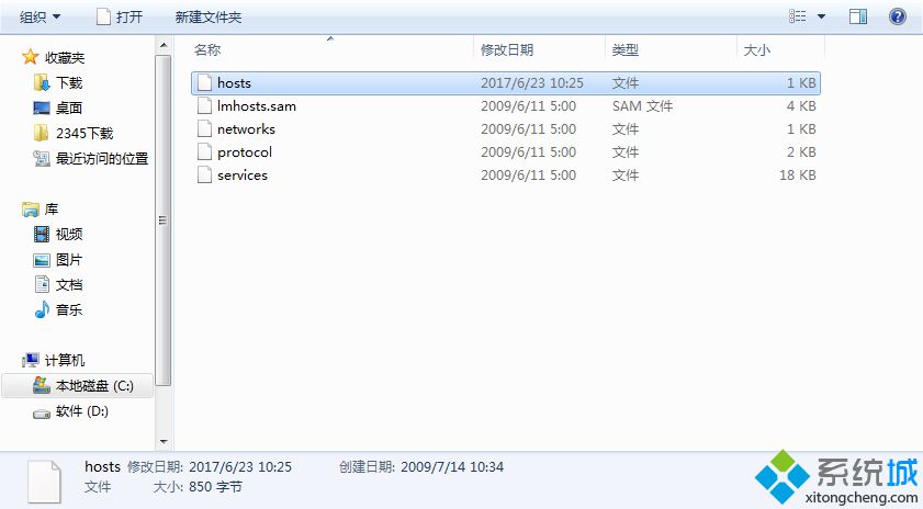 win7如何禁止访问指定网站