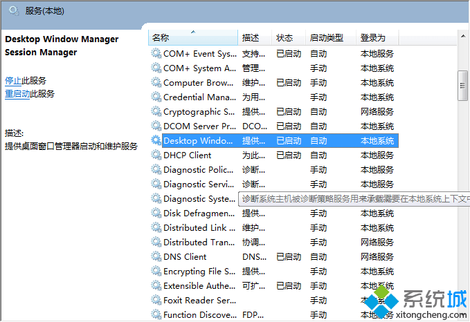 win7如何开启Aero peek功能
