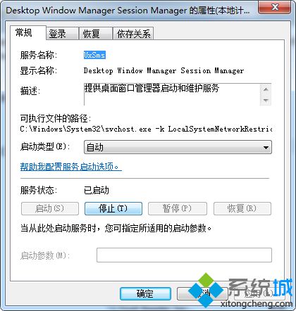 win7如何开启Aero peek功能