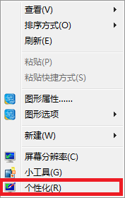 win7系统任务栏透明度怎么调
