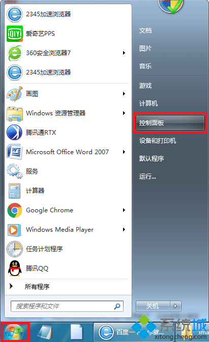 win7如何取消窗口靠边自动最大化
