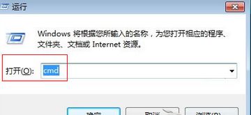 输入cmd