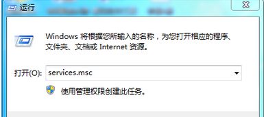输入services.msc