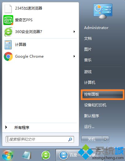 win7系统开启共享文件夹访问权限的方法 图1