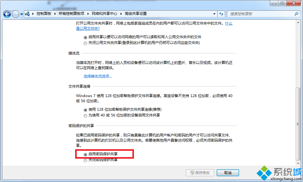win7系统开启共享文件夹访问权限的方法 图4