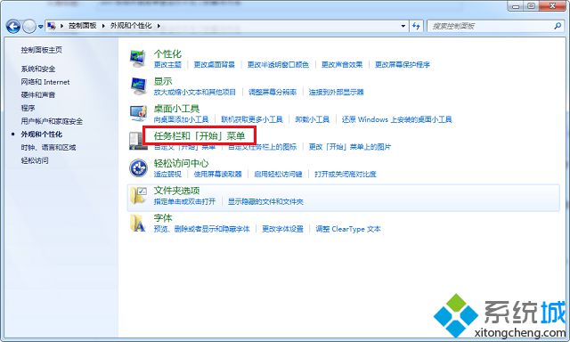 win7系统开始菜单里运行不见了的解决方法 图3