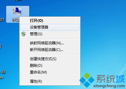 win7系统上网时突然没有网络了的解决方法 图1