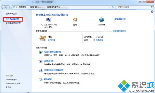 win7系统上网时突然没有网络了的解决方法 图6
