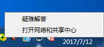 win7系统上网时突然没有网络了的解决方法 图5