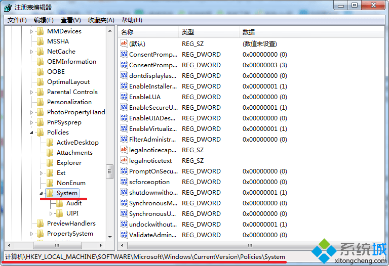 in7系统关闭uac的方法 图2