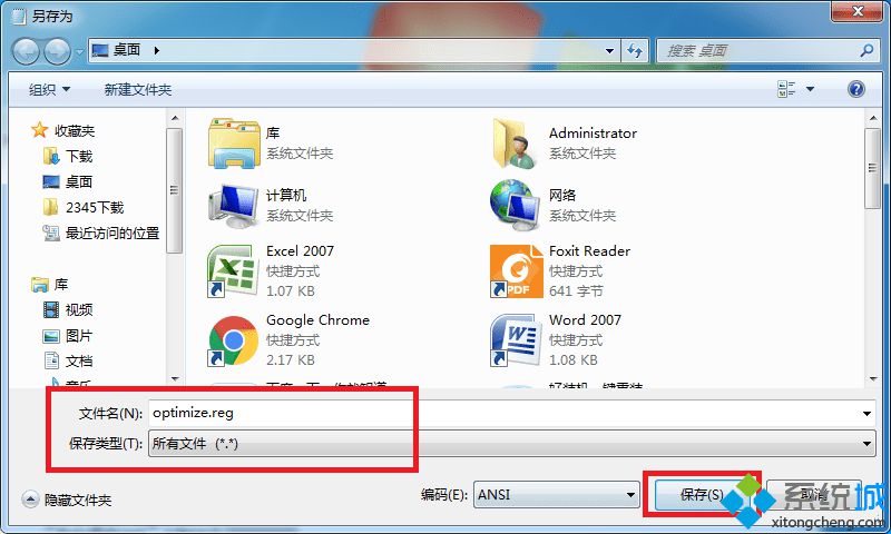 win7如何创建reg格式文件 图4