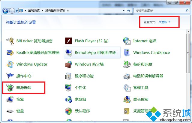 win7总是自动关闭硬盘怎么办