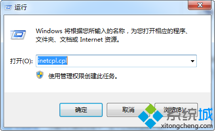 win7 ie自动关闭的解决方法
