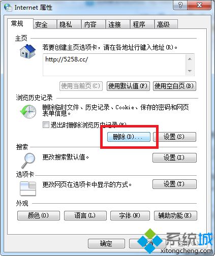 win7 ie自动关闭的解决方法