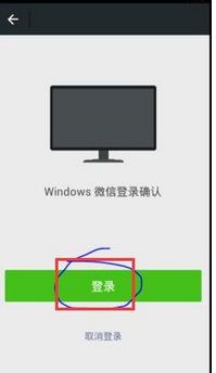 点击登录