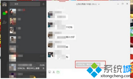 收到红包后只会提示