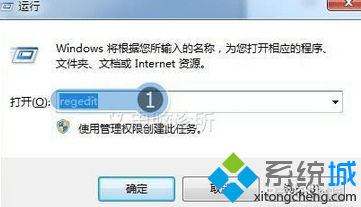 输入“regedit”