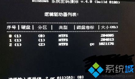 输入“0”
