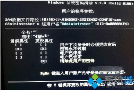 输入y保存