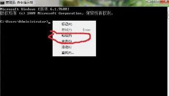 打开DOS窗口栏