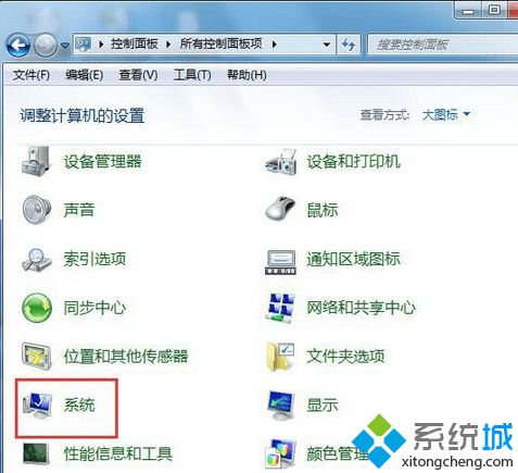 选择“调整计算机的设置”