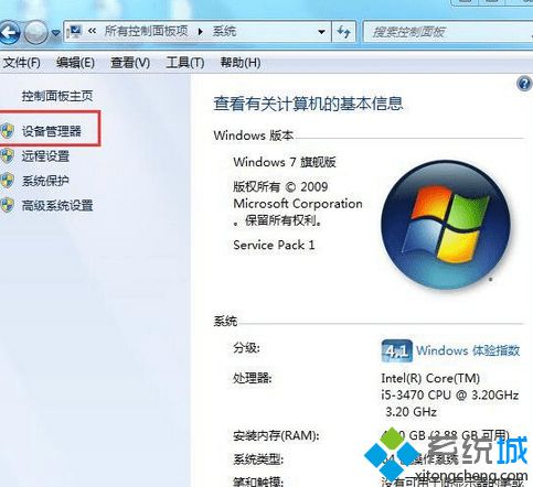 单击“设备管理器”