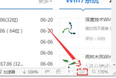 单击可以开启或关闭声音