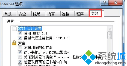 点击“高级”