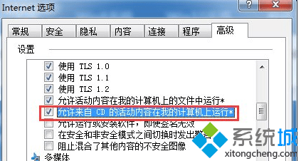 点击“确定”