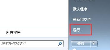 点击“运行”