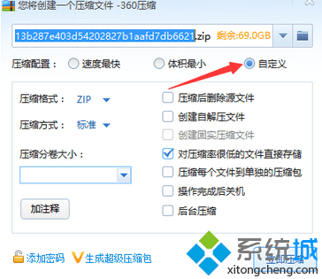 选择“自定义”